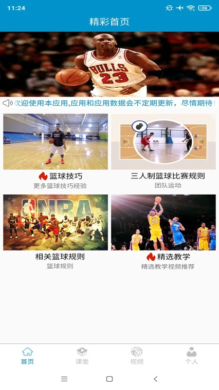 哪里有适合初学者的篮球训练管理指南_2